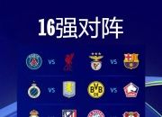 九游体育平台-里昂主场大胜，冲击欧冠资格