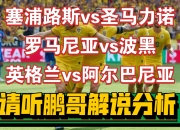 九游中国-阿尔巴尼亚人名单出炉欧预赛风波将至关临