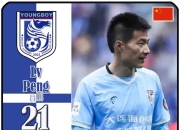 九游app下载-英超球会宣布签下来自中国的新球员