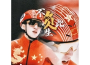 九游APP-关于精湛技艺展现无畏勇气，球队气势如虹的信息