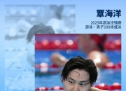 九游APP-游泳选手突破自身最佳成绩，争夺金牌