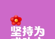 九游娱乐app下载-无畏奋斗直至底线，冠军风采令人心动的简单介绍