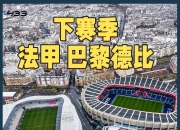 九游体育平台-法国国家队惨遭淘汰，欧洲杯之旅终结