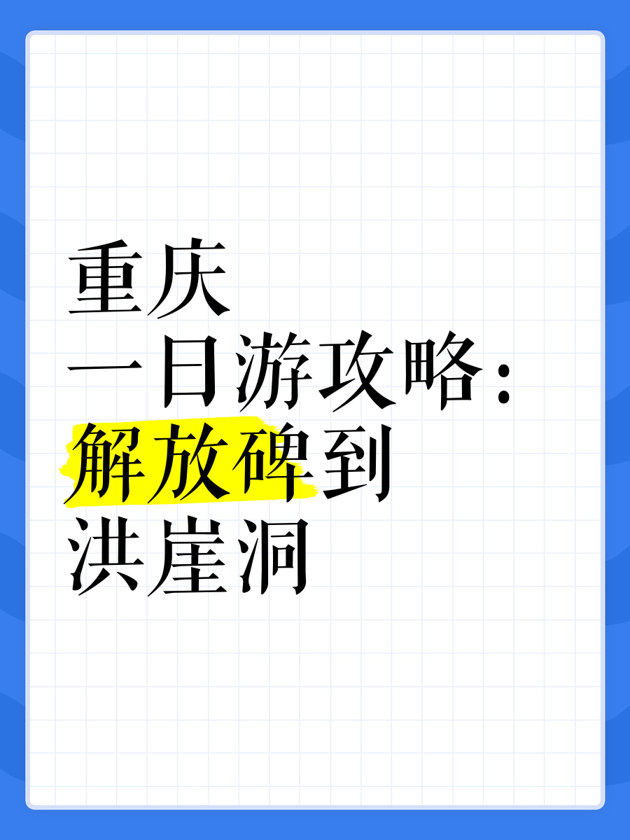 重庆当代备战华夏幸福，胜利之路将从哪一方脚下开启？的简单介绍