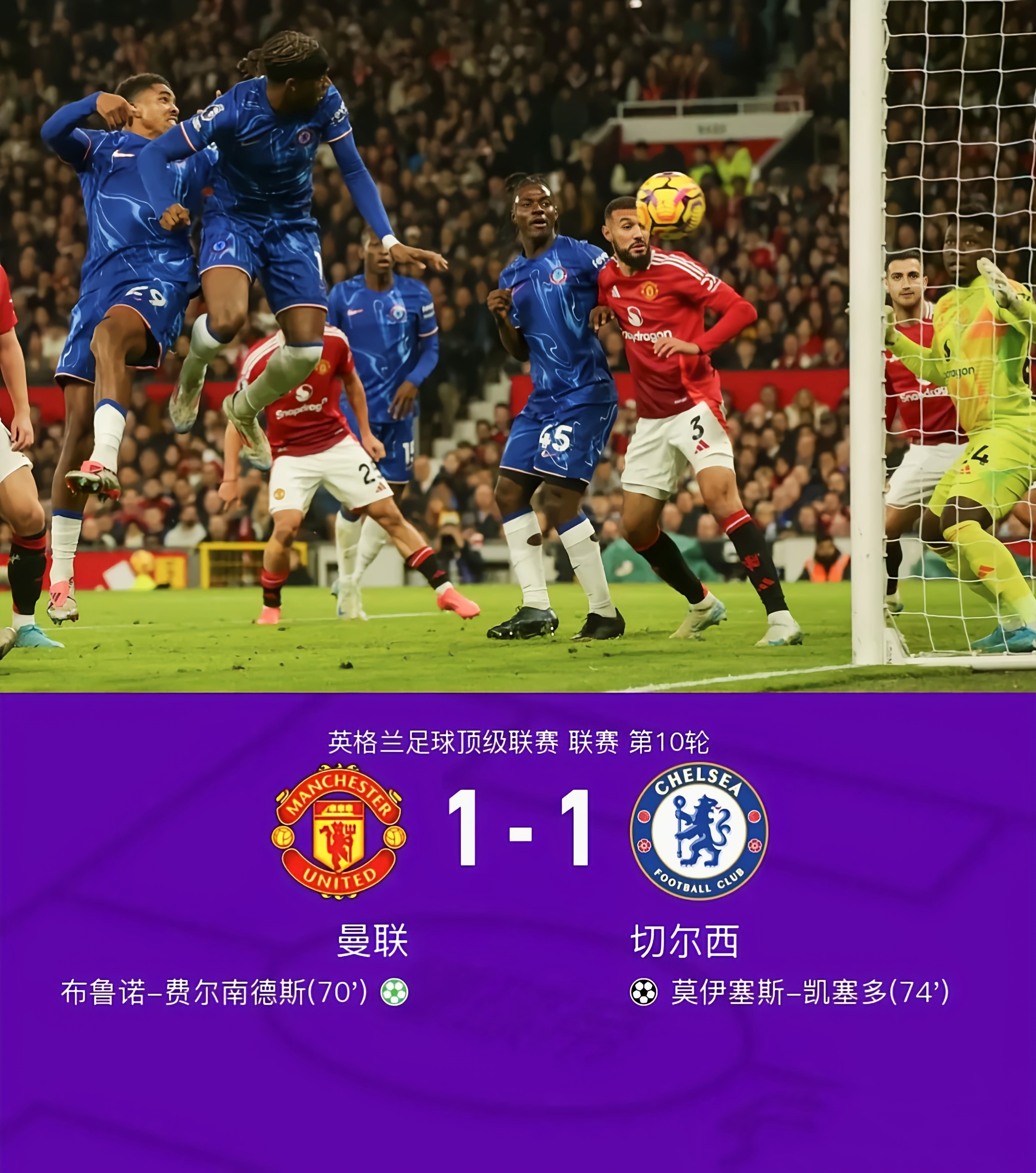 切尔西神秘伤病困扰，欲拯救赛季前景