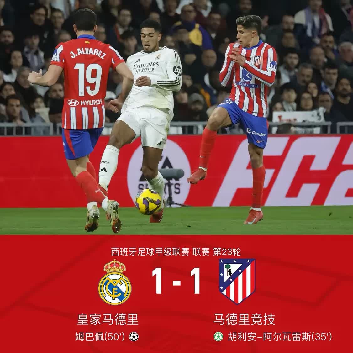 马德里竞技遭遇球员伤病潮，主帅发声的简单介绍