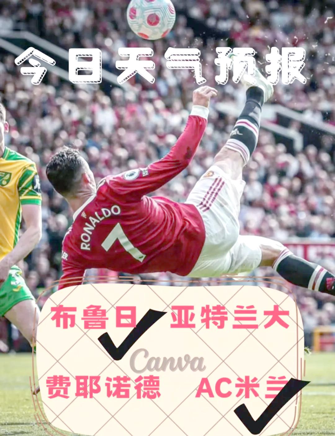 惊喜调整：AC米兰世俱杯大名单公布的简单介绍