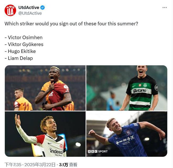 曼联锋线连续失手，积分榜上继续滑坡