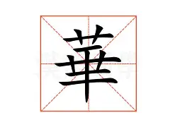 华德福德主场击败诺维奇，豪取三分