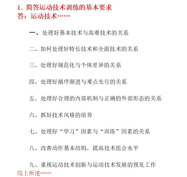 关于球队队员私底下组织训练，加强个人技术提升的信息