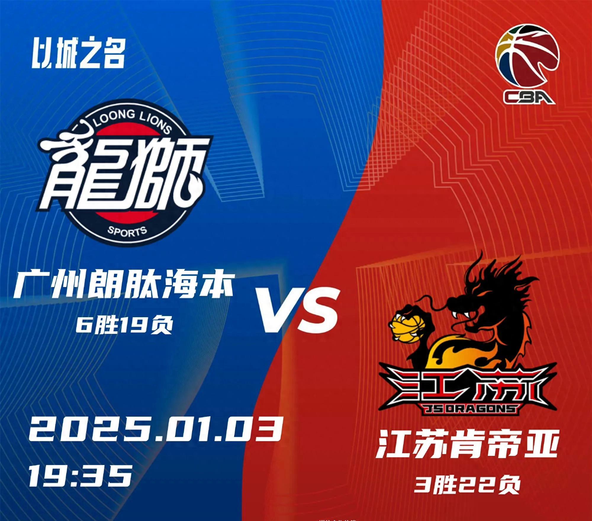 关于广东男篮主场大胜江苏，扩大领先优势的信息