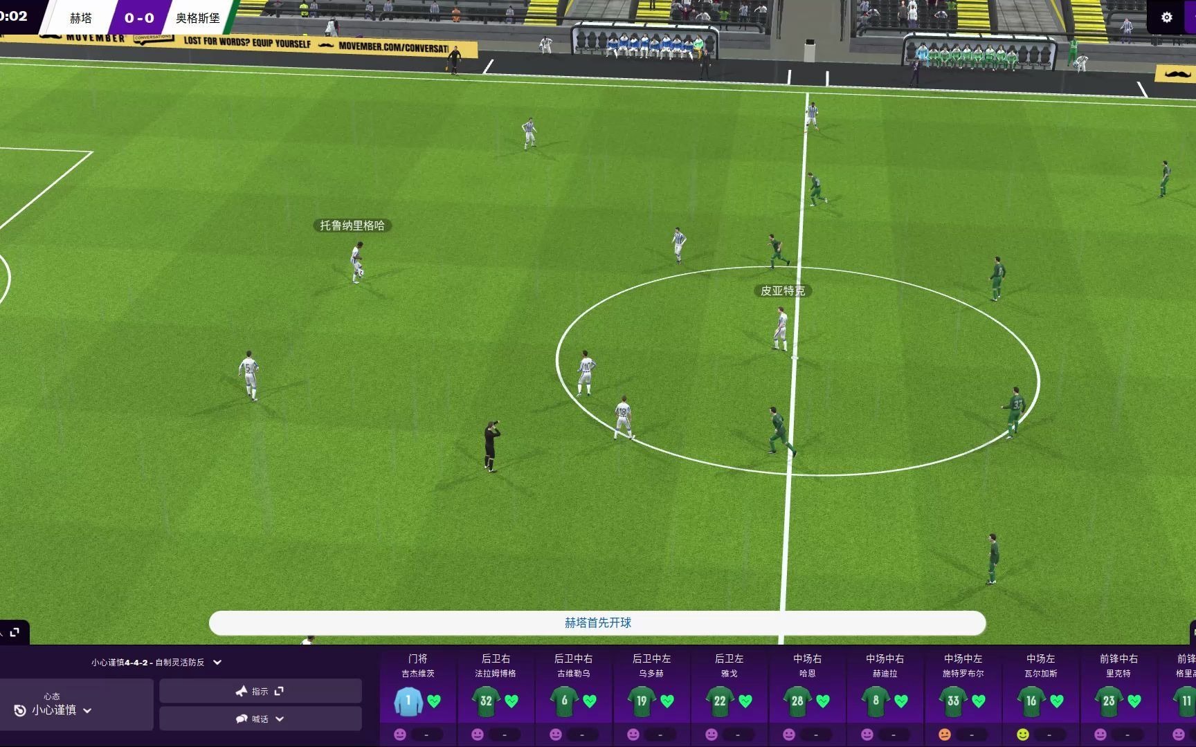 包含柏林赫塔主场遭遇连败，陷入泥潭的词条