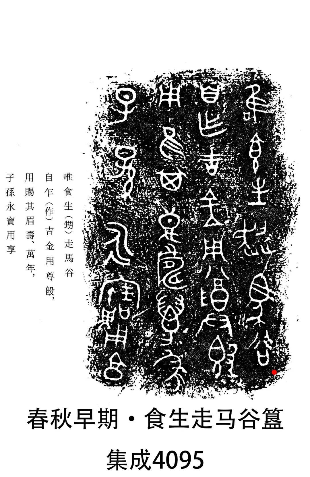 则义度商翌首登霸，季卜靡东首送