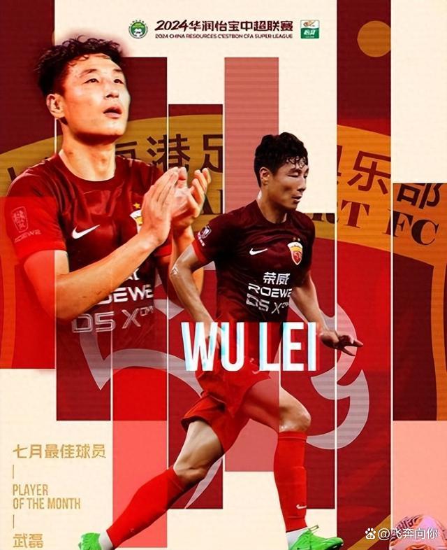 国安客场力克富力，展现出色表现