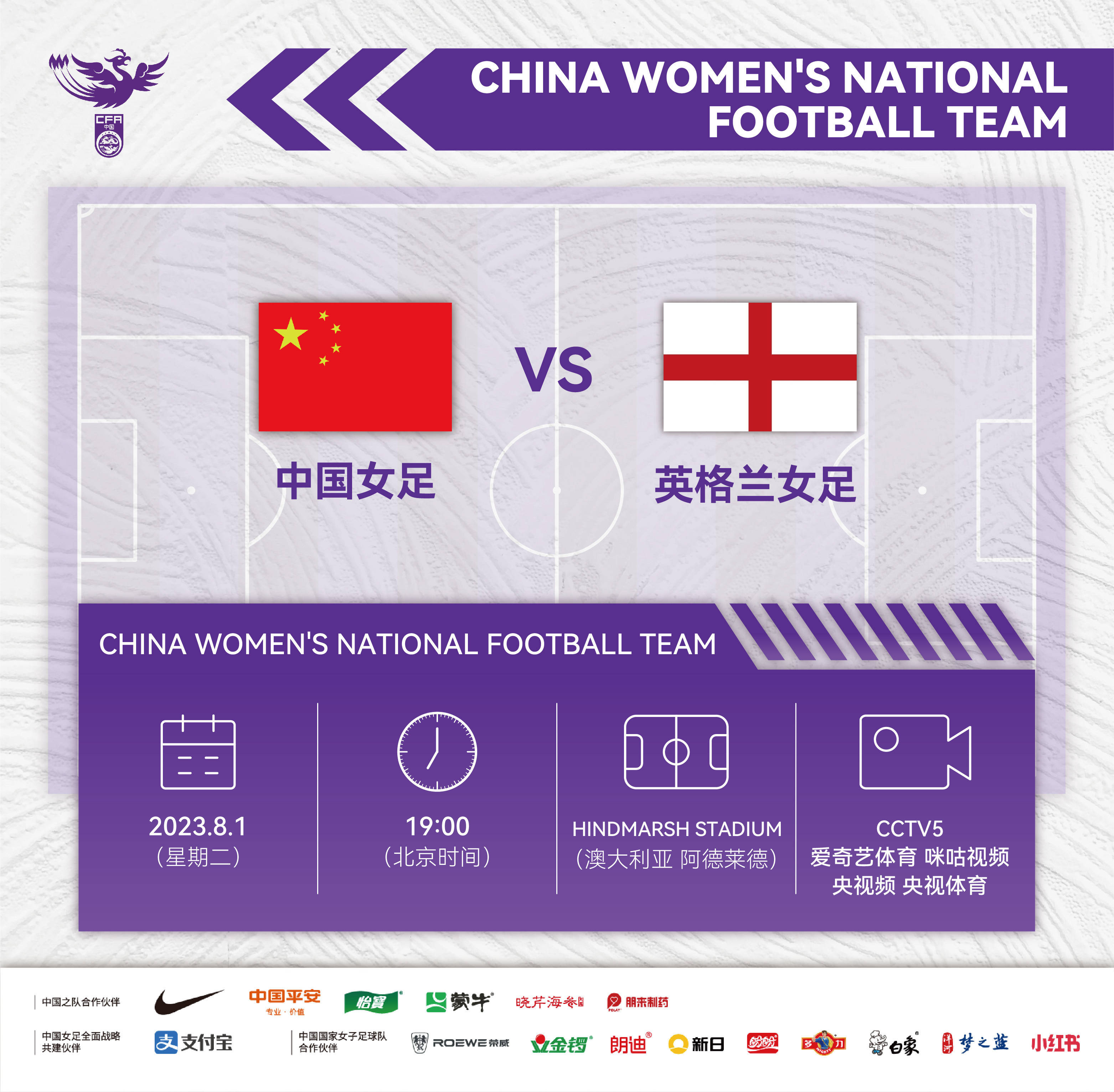 中国女足运动员全情投入训练，冲击世界杯冠军