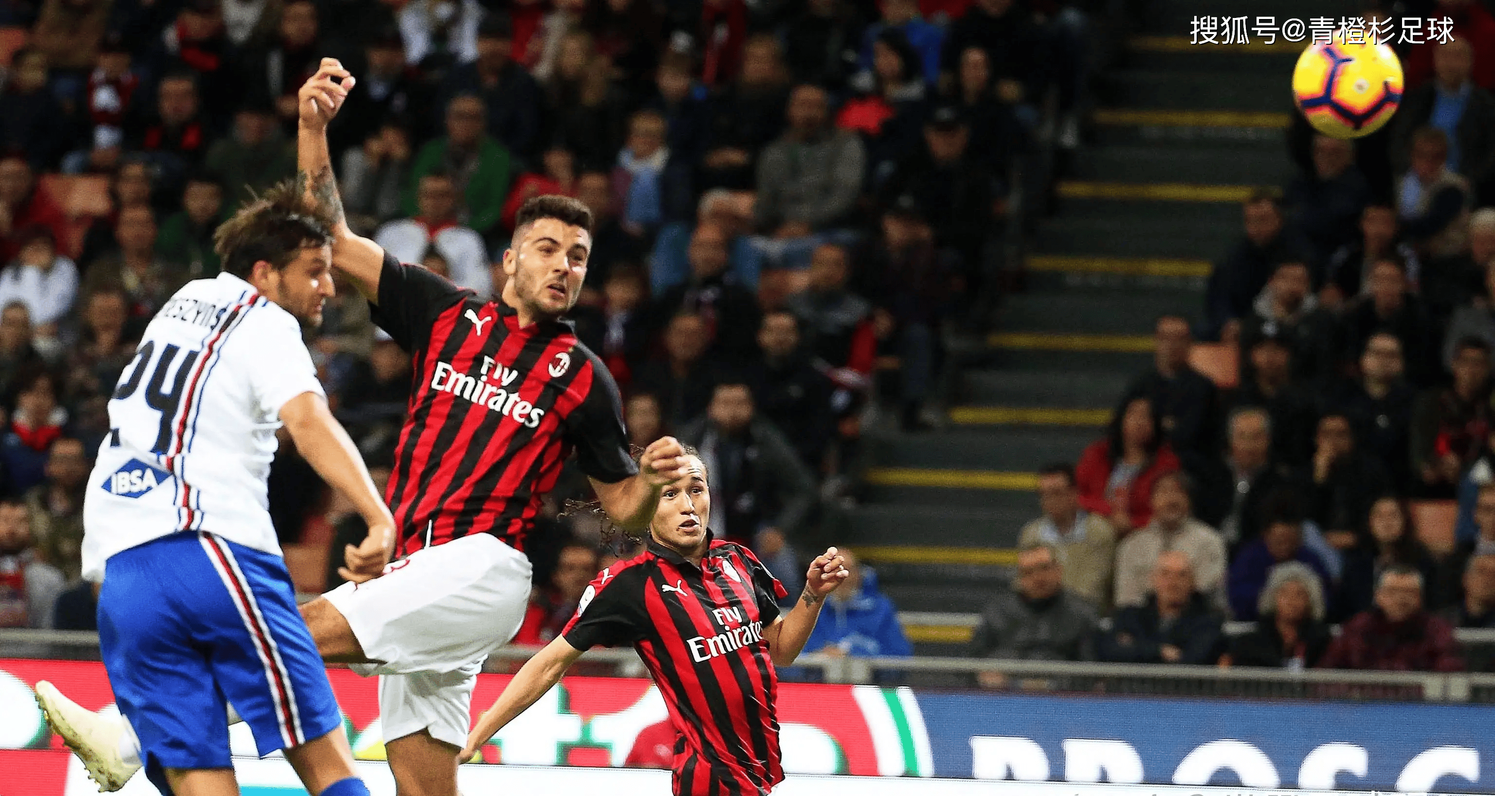 AC米兰客场不敌桑普多利亚，遭受失利