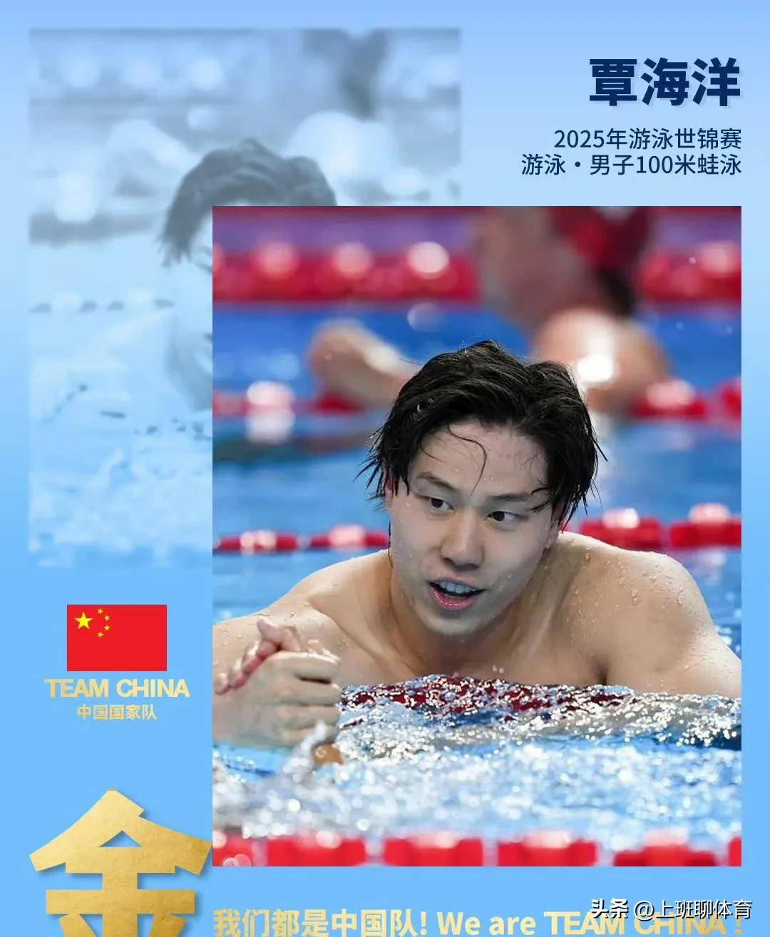 游泳选手突破自身最佳成绩，争夺金牌