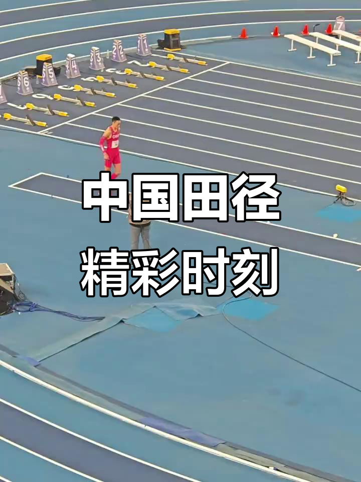 田径比赛掀起热潮，选手表现亮眼