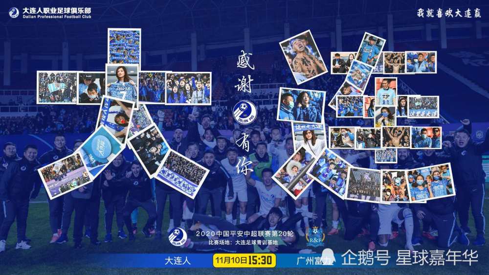 北京人和客场战平大连人，战绩平分