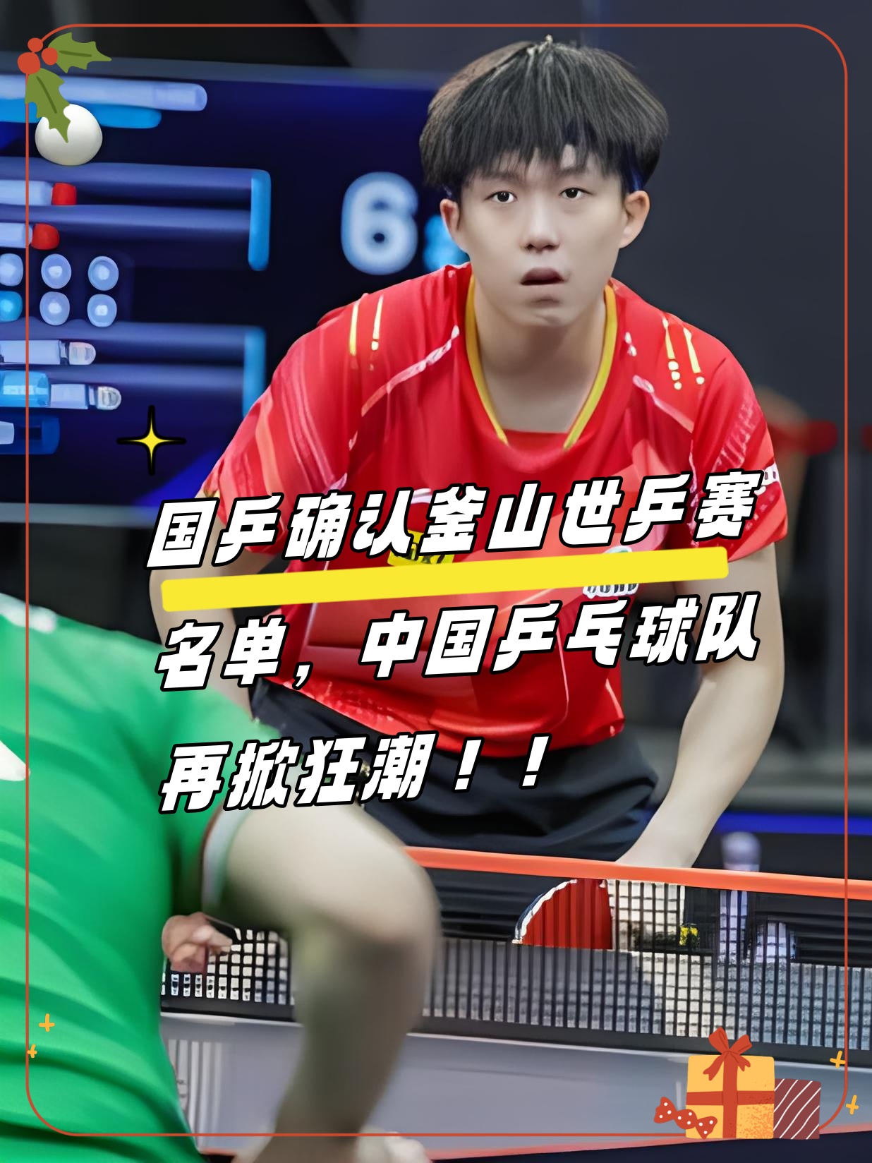 国际赛事：中国队展现实力，掀起狂潮