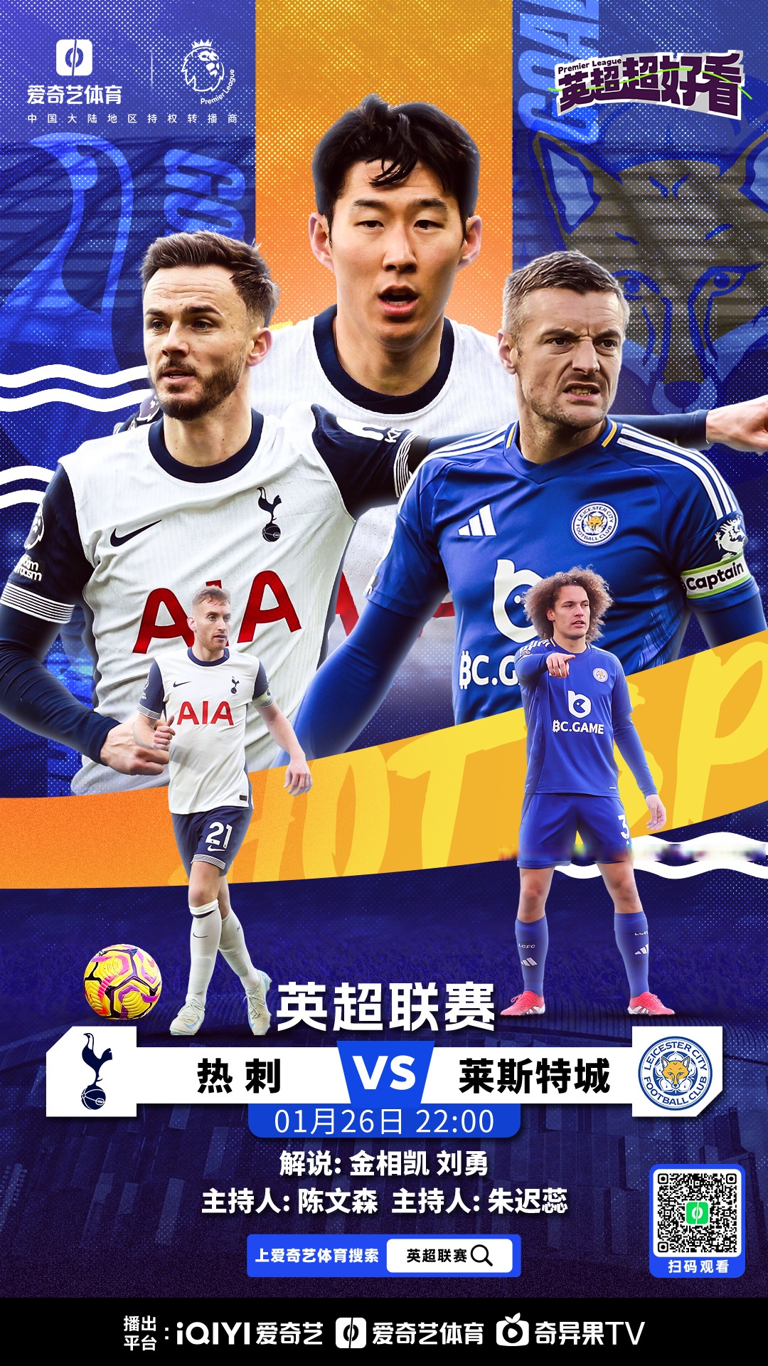 莱斯特城横扫对手，大比分胜出的简单介绍