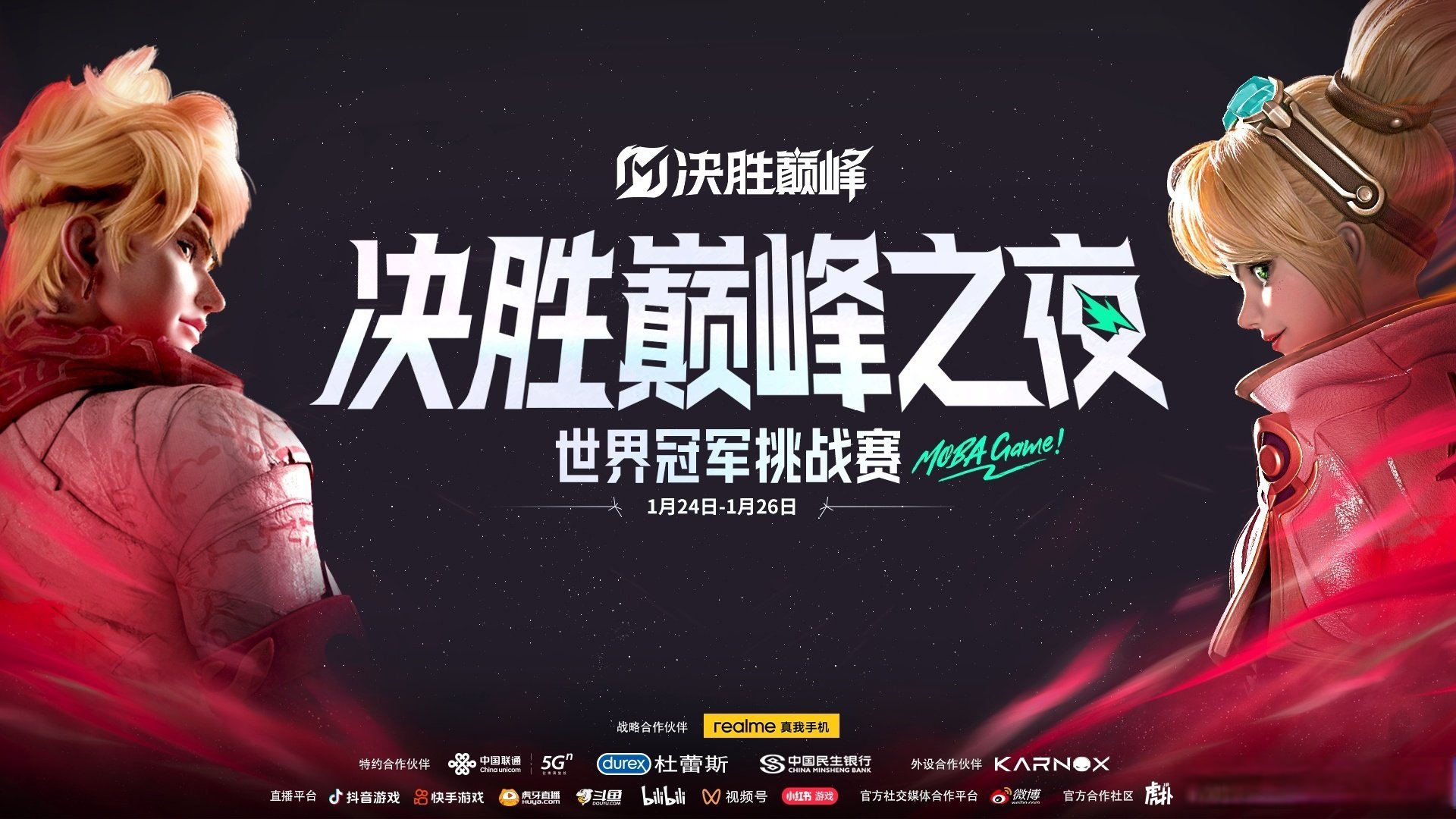 包含RNG碾压MAD，Canyon线上压制力十足顶尖较量成都决赛之夜，成为赛场最大亮点的词条