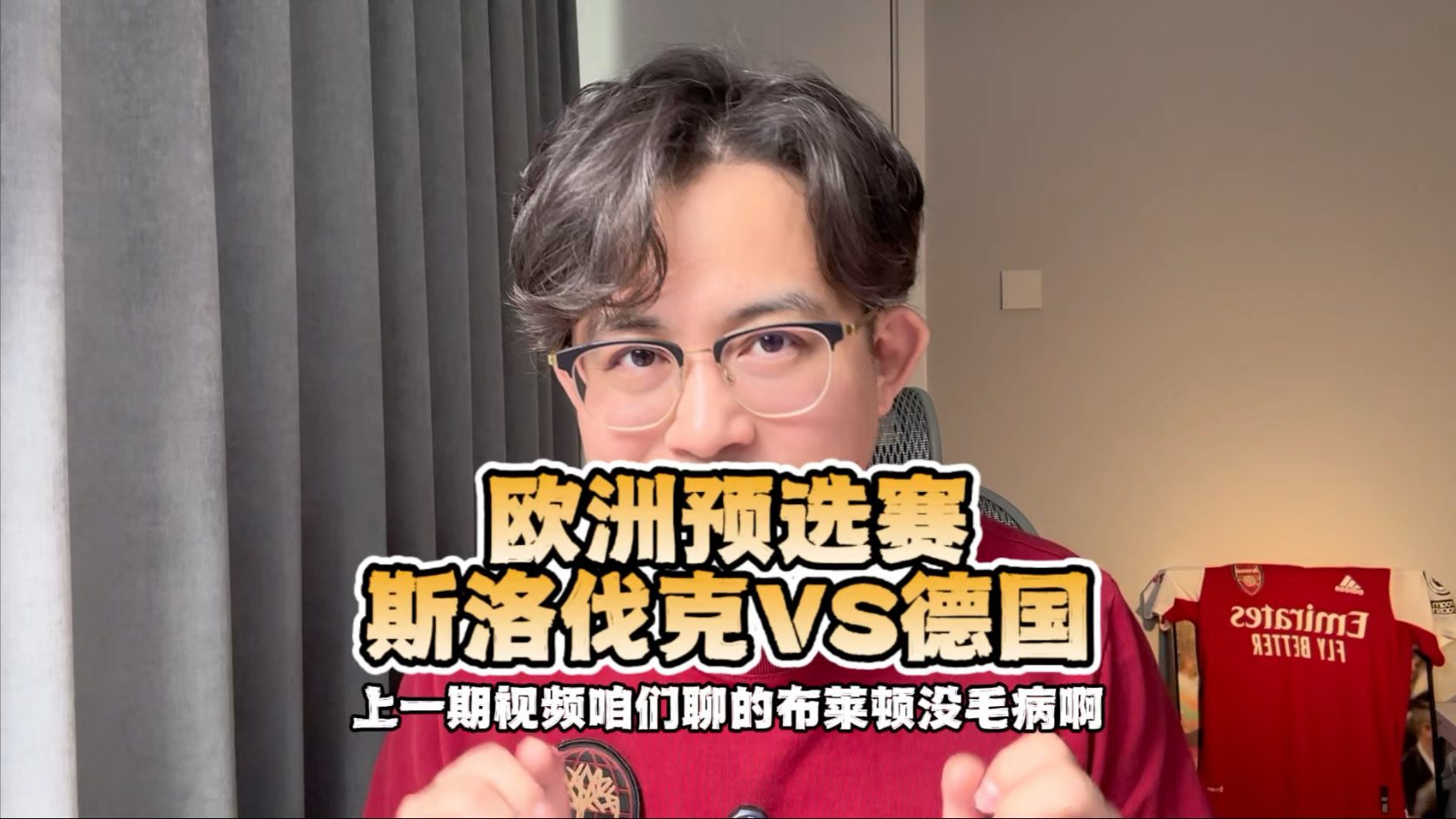 包含斯洛伐克迎战德国：强强对话的词条